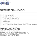 햇볕1호 태양광발전소 이미지