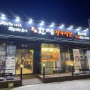 한마음정육식당천안통정점 이미지