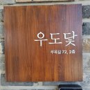 우도닻 이미지