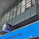 바리스타(창업) B | 2026 코엑스 전시 서울커피엑스포 솔직후기 1일차 운영시간 초대권 주차꿀팁