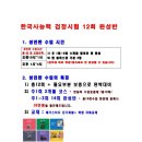 히스토리아학원