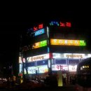 광개토치킨