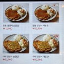 동삭1교차로 새마을금고 건너편 | 남악 맛집 정동 남악점 규카츠 모듬카츠 전문점