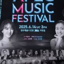 2019 조수미 콘서트 | 2025 APEC 뮤직페스티벌 관람 후기