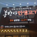 홍박사정육점 이미지