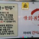 전설의우리만두