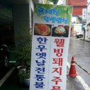 웰빙밥상