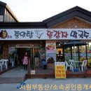 중앙탑공인중개사사무소 이미지