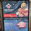 명륜진사갈비화성동화