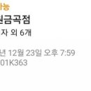 피자스쿨수원금곡점 이미지