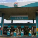 대동주유소 이미지