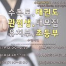 홍인태권도 이미지
