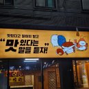 쎄븐꽃게장 이미지