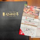 산내마루 이미지