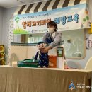 연제구 롯데캐슬골드포레어린이집 이미지