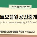 더힐공인중개사사무소 이미지