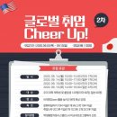 글로벌취업정보센타 이미지