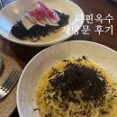 옥정중학교 | 디핀 옥수 메뉴 추천: 파스타 메뉴 다 먹어본 솔직 후기