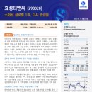 효성부분정비공장