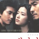 ﻿[데이지(Daisy/2006)] - 유위강(Wai Keung Lau) 감독 이미지