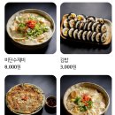 고봉민김밥율하점 | 장유 율하 맛집 웨이팅 주의 아이도 잘 먹는 비단수제비