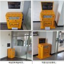 장애인 전동보장구 충전기(적성문화복지회관) | 하남, 장애인 전동보장구 급속충전기 설치