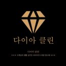반도크리닝 이미지