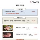 포천서서갈비