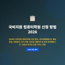 정리수납 2급 자격증 과정 야간 (3개월 과정) | 국비지원 컴퓨터학원 신청 방법 2026 (국민내일배움카드 최대 500만원 + 고용24 4단계 완벽 가이드)