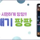 팡팡 NSP통신