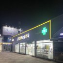 문성약국 이미지