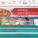 영흥생고기식당 이미지