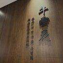 본죽&비빔밥 하남감일 | 감일 한정식 맛집 상견례 부모님 생신 돌잔치 추천 우설화 하남감일점