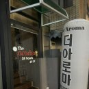 공간정리전문가(목) | 대구 마사지 잘하는 곳 더아로마 뭉친 목어깨 풀린후기