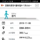 소양강변길(봄내길 4-1코스) 이미지