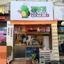 꼬부기삼겹살 이미지