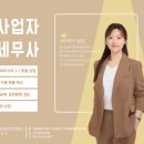 대해세무회계 이미지