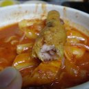 새참떡볶이 이미지