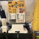 노랑강정 평촌학원가점 이미지