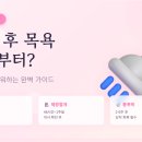 새충주약국 | 출산 후 첫 샤워 이것 모르고 들어갔다간 화장실에서 쓰러집니다