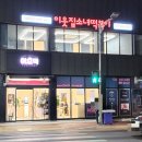이웃집소녀떡볶이 본점 이미지
