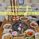 진미반찬전문점 네이버블로그