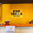 꿈 | 홍대 방탈출 추천 딥띵커 옹이의 꿈 후기 영어 가능 방탈출