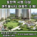 동탄역포스코더샵공인중개사사무소 이미지