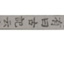 조선왕조실록 태백산본 이미지