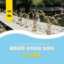 쓱쓱 쑥쑥 미술수업 | [교육] 2기 7회차 : 나는 전통미술 설치가