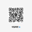 네일혜현