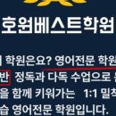 베스트탑학원 이미지