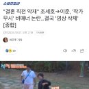 &#34;이번 1박2일에서 매너 테스트...&#34; 이미지