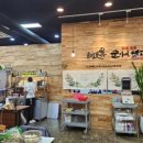 30년전통순이네염소 이미지